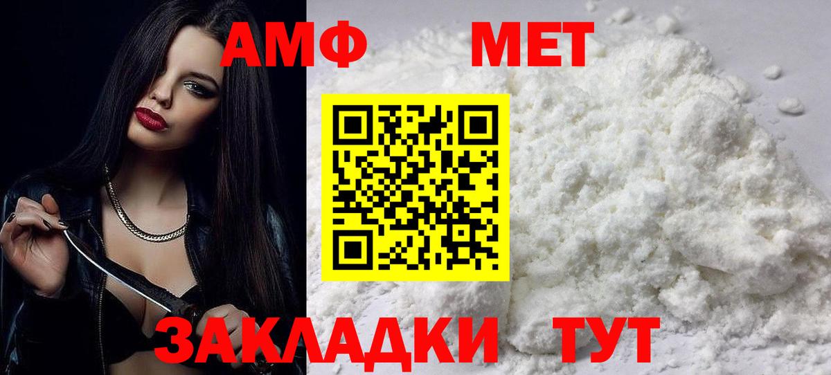 АМФ Розовый Таганрог