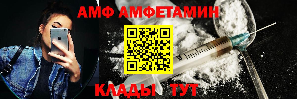 Таганрог  АМФЕТАМИН  Вход с VPN  Амфетамин VHQ 