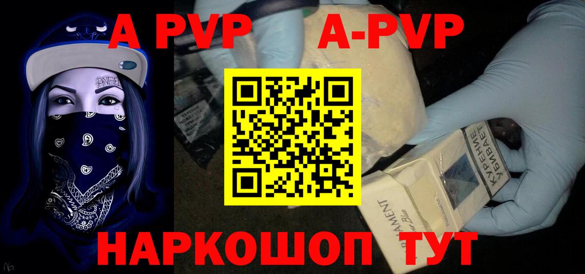 А ПВП Соль Таганрог