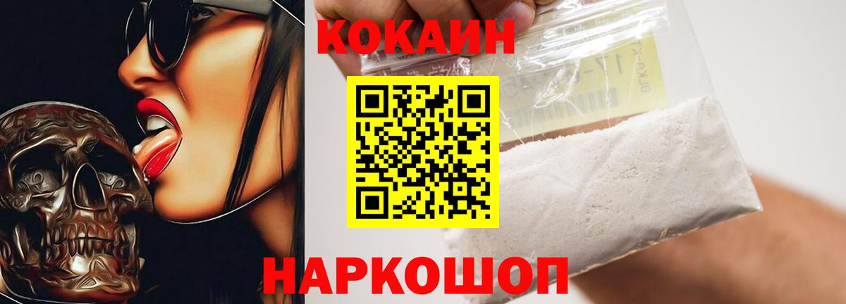 Cocaine 98%  COCAIN  Таганрог  Вход с VPN 