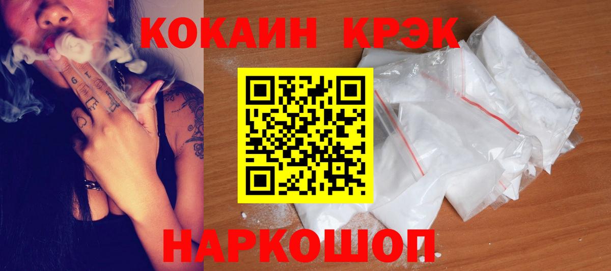 COCAIN VHQ Таганрог