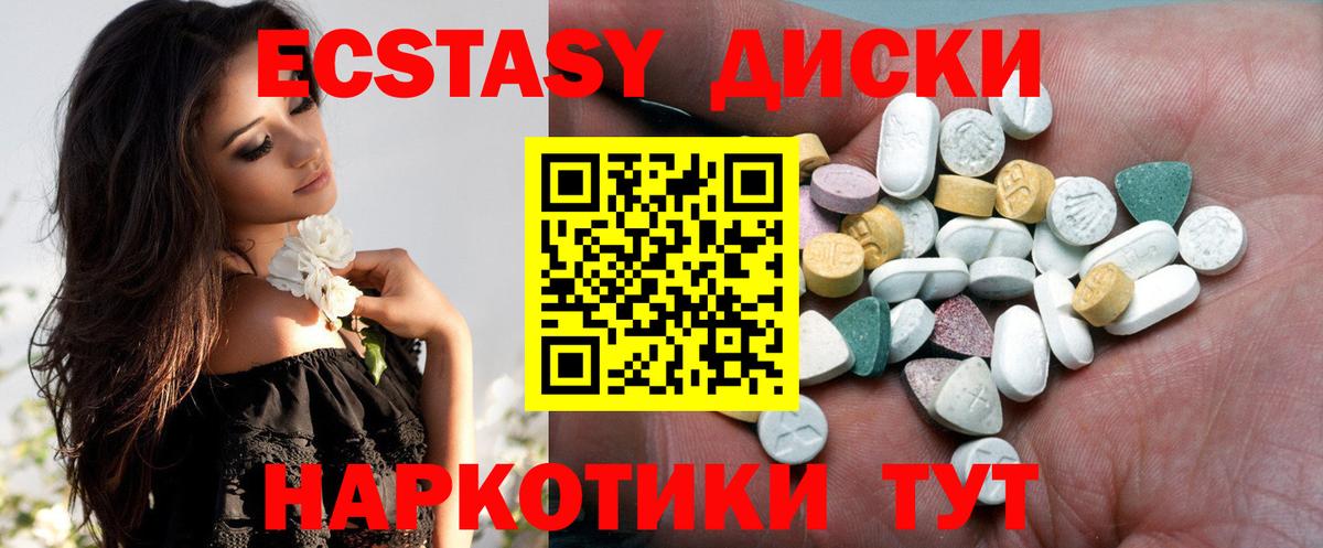 Экстази 99% Таганрог