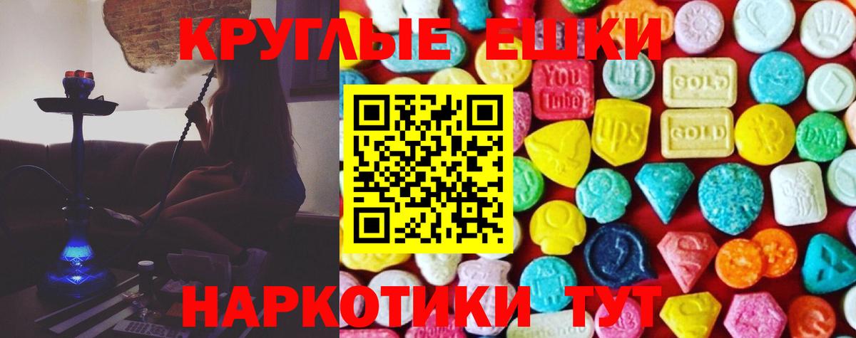 MEGA онион  Экстази 300 mg  Экстази  Таганрог  Вход с VPN  Ecstasy 300 mg 