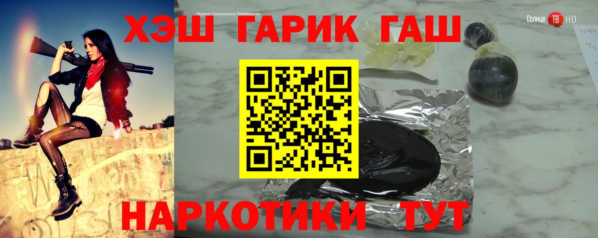 ГАШ  Гашиш Premium  ГАШ Cannabis  Вход с VPN  Таганрог 