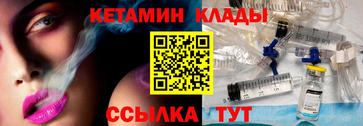 Кетамин ketamine  Вход с VPN  Таганрог 