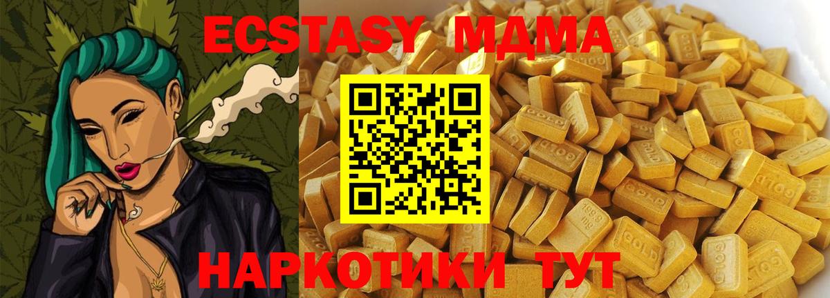 МДМА VHQ Таганрог
