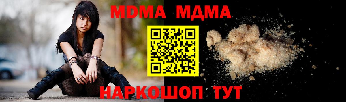 МДМА VHQ  Вход с VPN  Таганрог  MDMA  МДМА Molly 