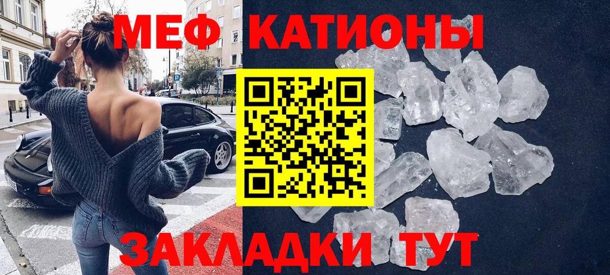 Таганрог  Мефедрон кристаллы  Мефедрон мяу мяу  МЯУ-МЯУ  МЯУ-МЯУ  Вход с VPN 