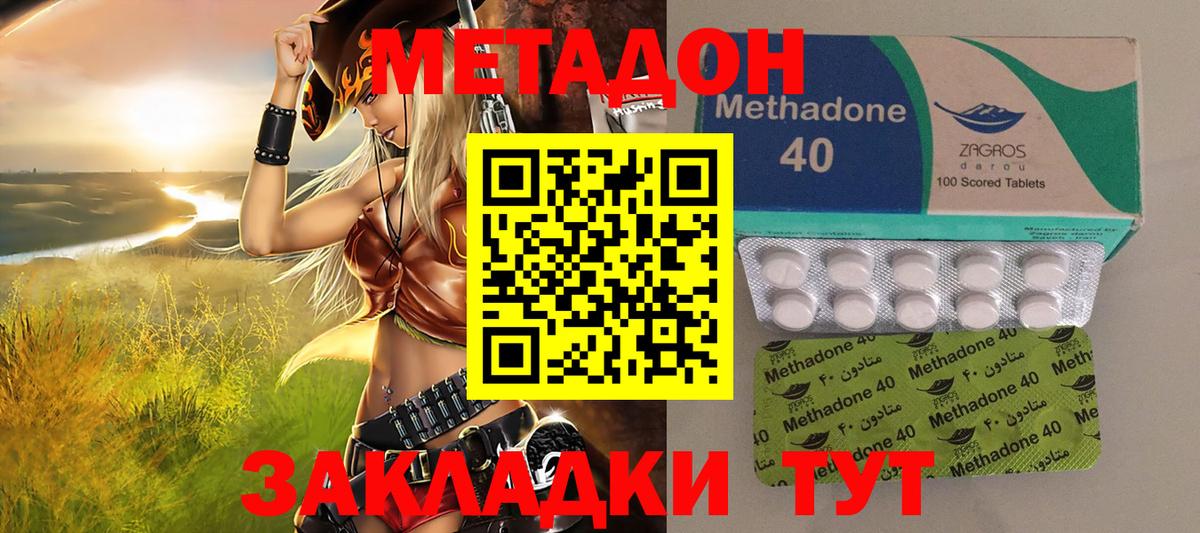 МЕТАДОН VHQ  Вход с VPN  Таганрог  МЕТАДОН VHQ 