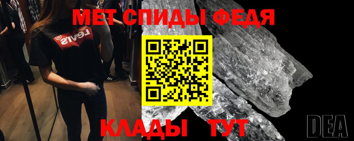 Метамфетамин мет Таганрог