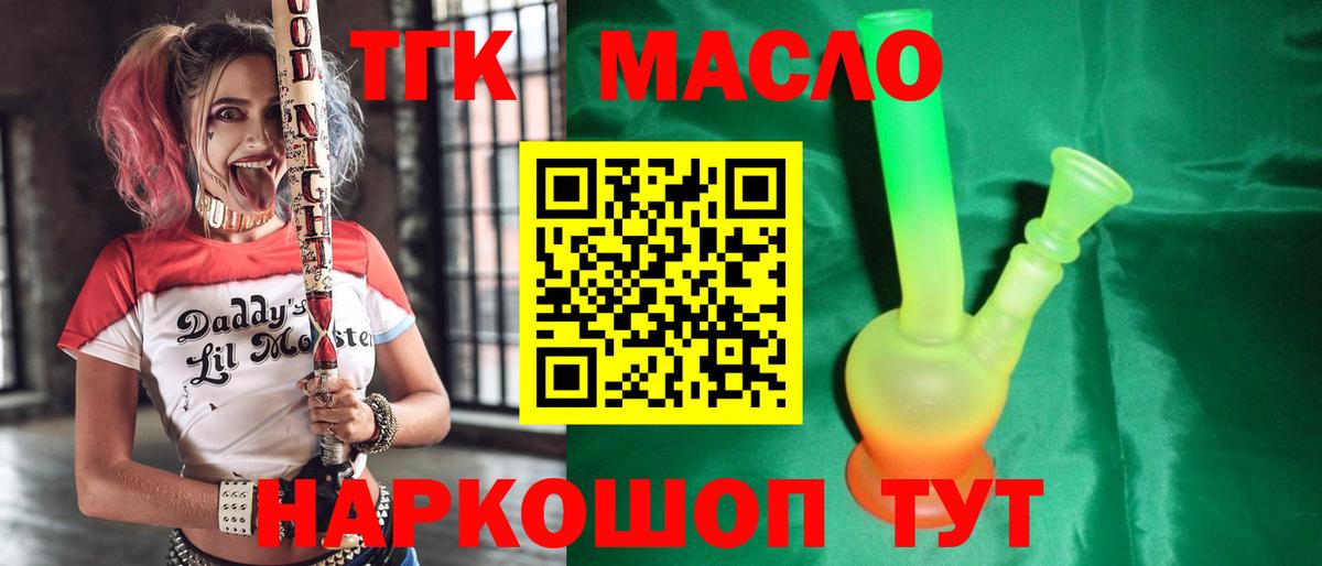 ТГК концентрат  Вход с VPN  Таганрог 