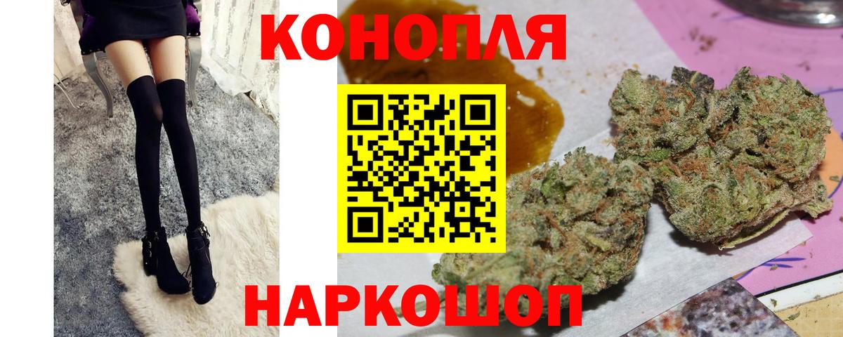 Конопля MAZAR  Вход с VPN  Таганрог  Бошки Шишки ГИДРОПОН  Каннабис THC 21% 